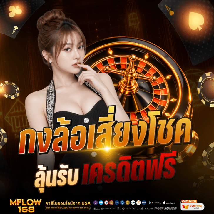กงล้อ